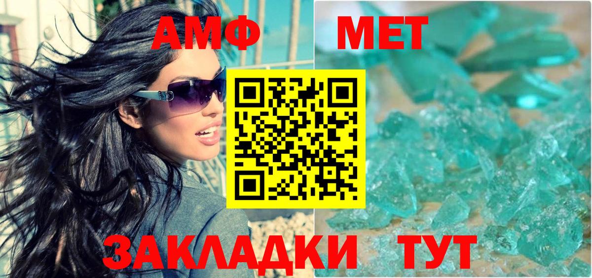 АМФЕТАМИН Premium  Amphetamine  Ростов-на-Дону  Вход с VPN 