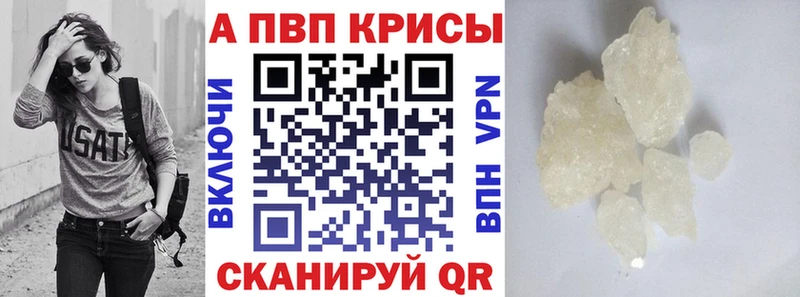 Alpha-PVP Crystall  купить наркотики цена  Ростов-на-Дону 