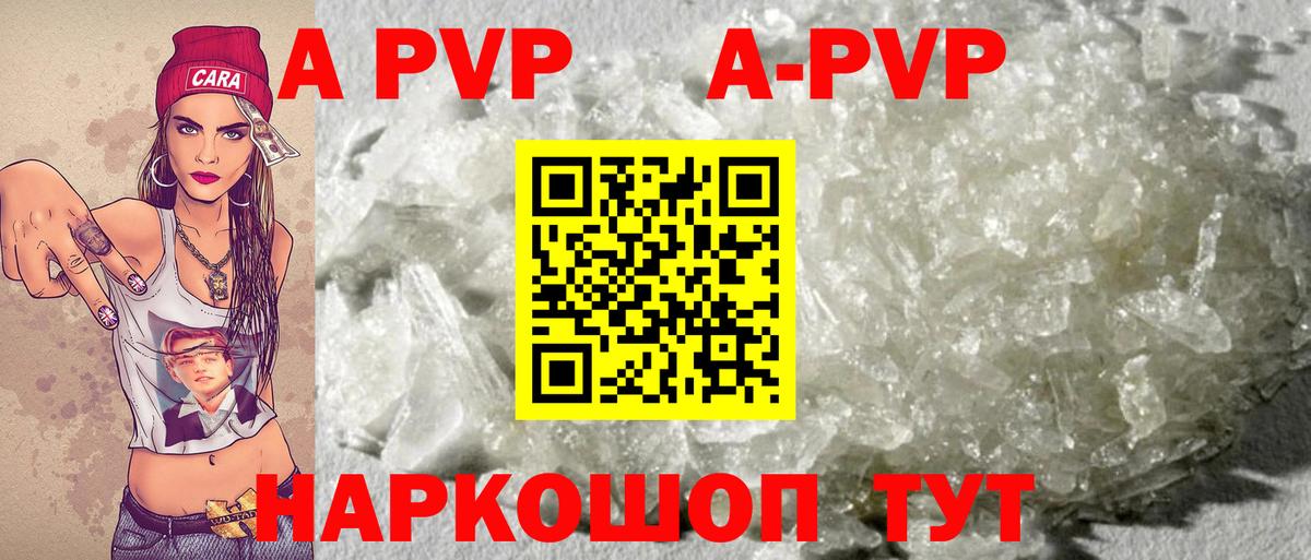 Alpha-PVP Crystall  A-PVP  Alpha-PVP Соль  Ростов-на-Дону 