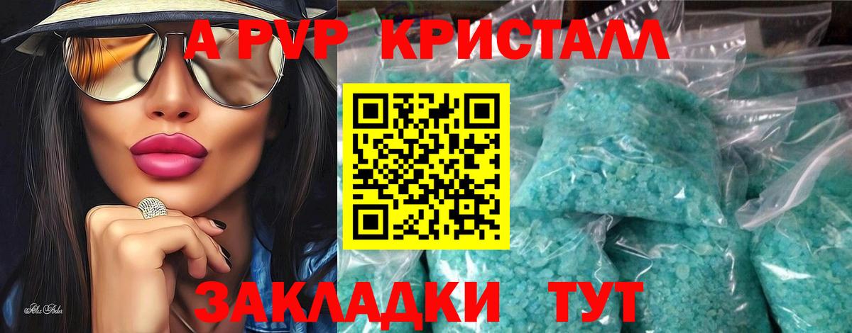 Alpha PVP Соль  Вход с VPN  купить   A-PVP  Alpha-PVP кристаллы  Ростов-на-Дону 