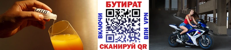 shop телеграм  Ростов-на-Дону  БУТИРАТ Butirat  цены  