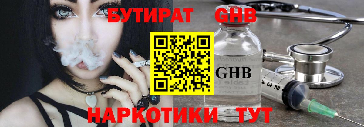 Бутират  Бутират оксана  Вход с VPN  Ростов-на-Дону 