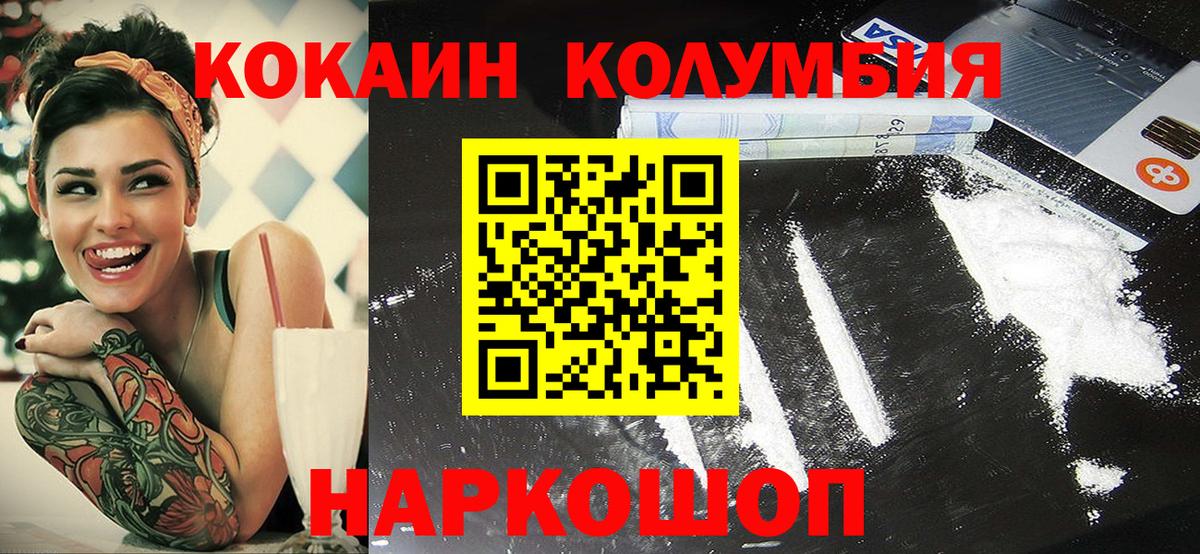 Cocaine 99%  КОКАИН  Ростов-на-Дону  Cocaine Эквадор 