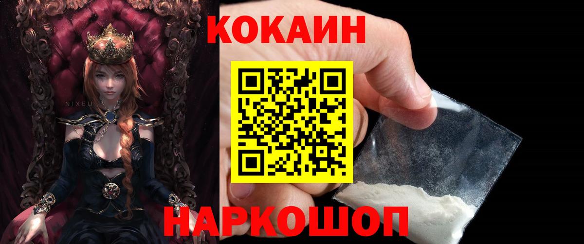 Cocaine Эквадор  Кокаин 99%  Вход с VPN  Ростов-на-Дону 