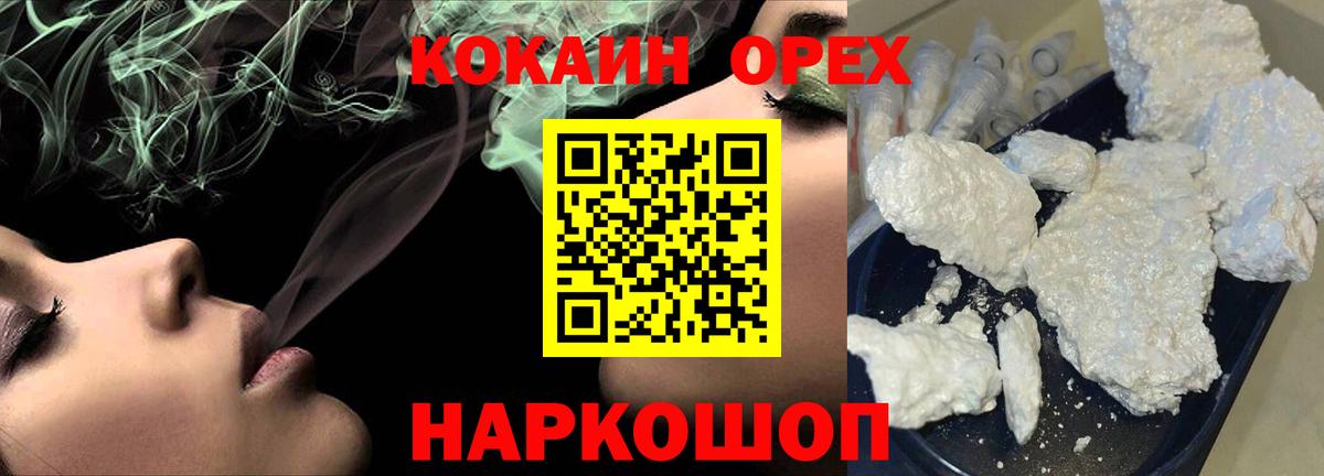 Кокаин Fish Scale Ростов-на-Дону