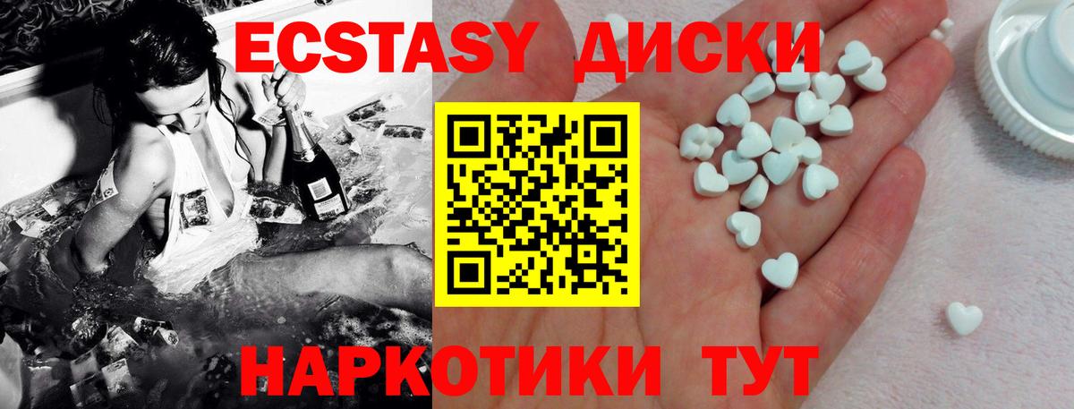 ЭКСТАЗИ круглые Ростов-на-Дону