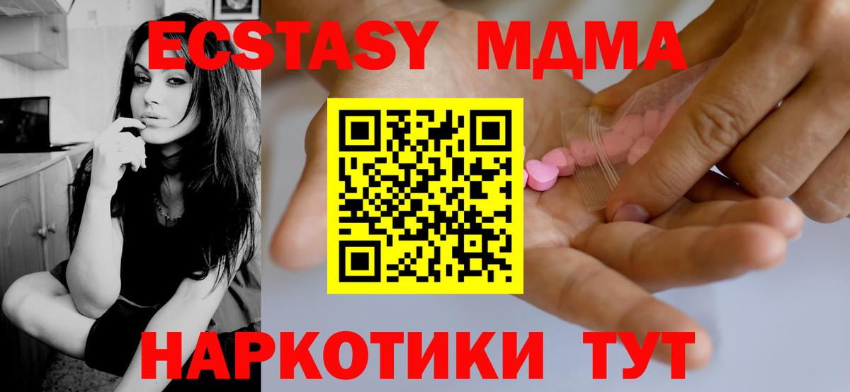 Экстази  Вход с VPN  Ростов-на-Дону  где купить наркоту  ЭКСТАЗИ 250 мг  ЭКСТАЗИ круглые 