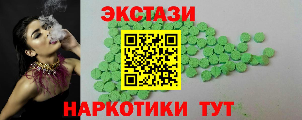 Ecstasy Дубай  ЭКСТАЗИ 280 MDMA  Ecstasy  Ростов-на-Дону 