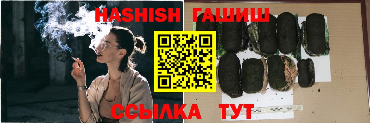 ГАШ hashish  Вход с VPN  Ростов-на-Дону  ГАШ гарик 