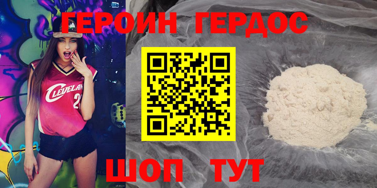 Героин гречка Ростов-на-Дону