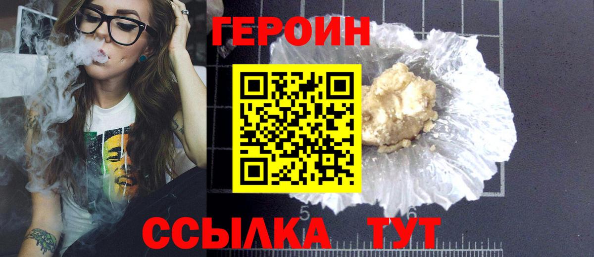 Героин афганец  Ростов-на-Дону 