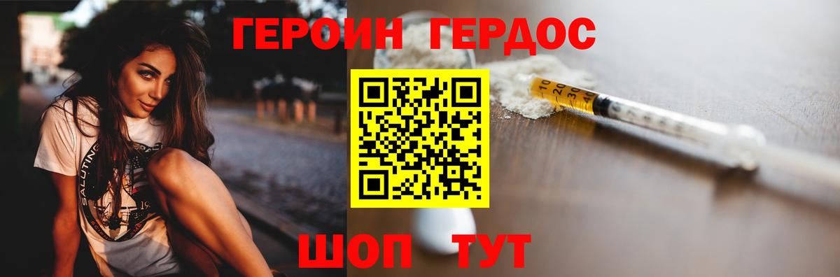 Героин гречка Ростов-на-Дону