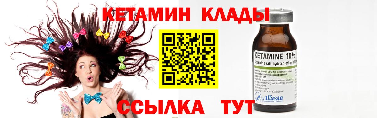 КЕТАМИН VHQ  КЕТАМИН ketamine  Ростов-на-Дону 