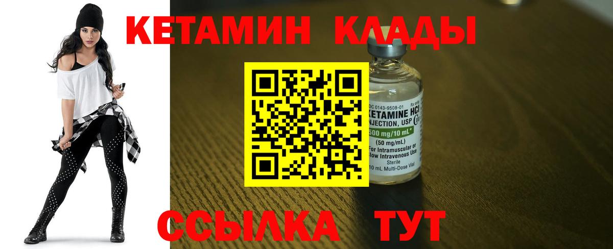 КЕТАМИН VHQ Ростов-на-Дону