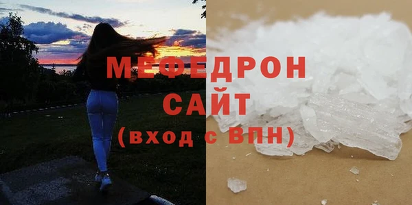 мяу мяу кристалл Волоколамск