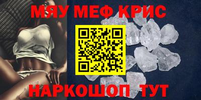 мефедрон Балаково