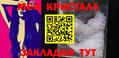 мефедрон Балаково