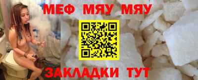 мефедрон Балаково