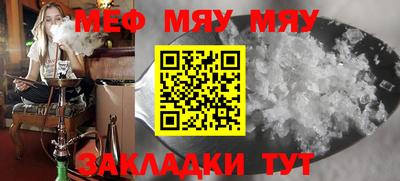 мефедрон Балаково