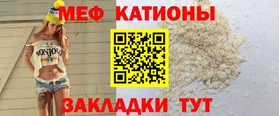 мефедрон Балаково