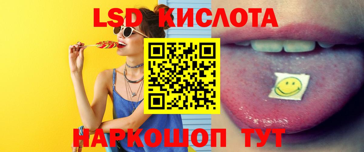 LSD-25 экстази кислота Ростов-на-Дону