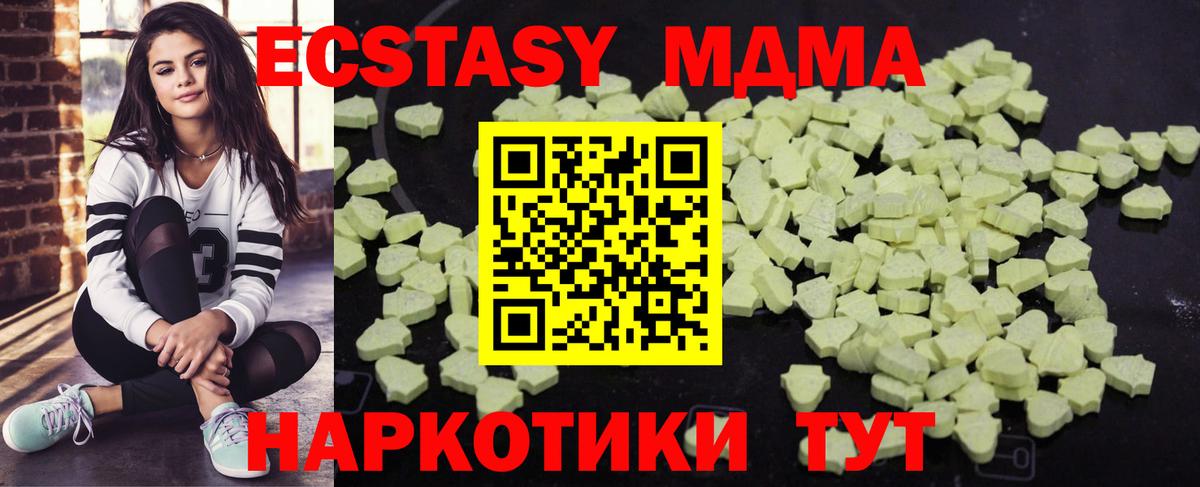 МДМА Molly Ростов-на-Дону