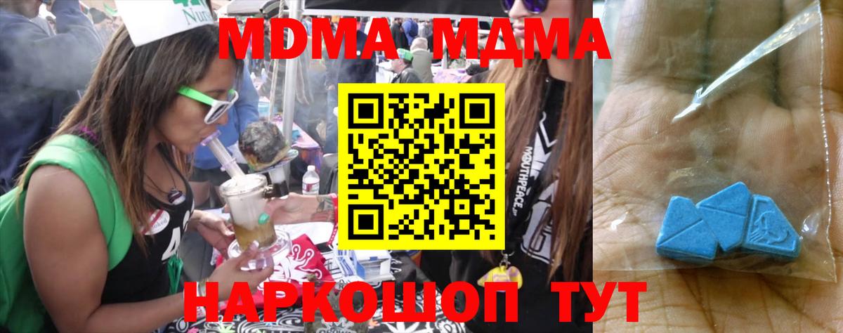 MDMA  Ростов-на-Дону  МДМА crystal  MDMA VHQ 