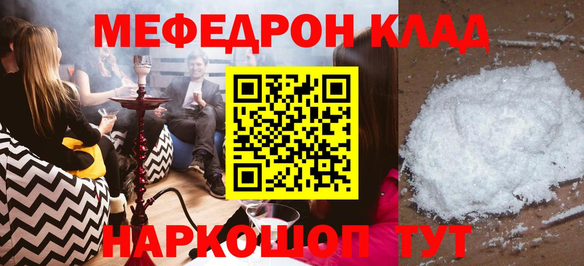 МЕФ Ростов-на-Дону