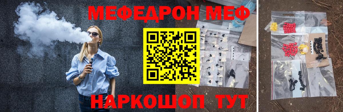 МЕФ мука Ростов-на-Дону