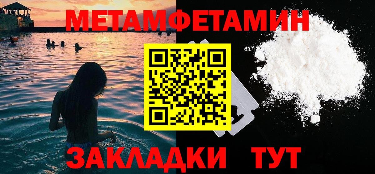 Ростов-на-Дону  МЕТАМФЕТАМИН винт  МЕТАМФЕТАМИН винт  Вход с VPN 