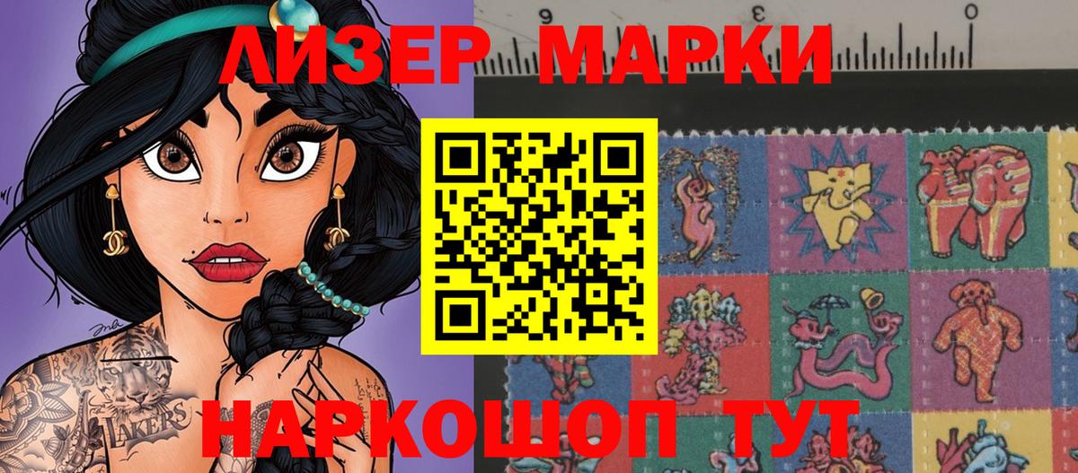 Марки NBOMe 1,8мг  Ростов-на-Дону 