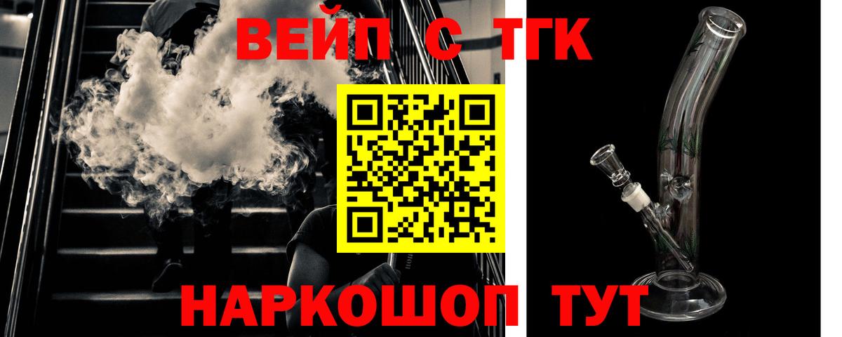 Ростов-на-Дону  Дистиллят ТГК вейп с тгк  Вход с VPN 