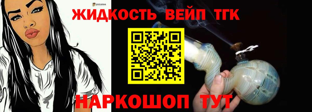 Дистиллят ТГК гашишное масло Ростов-на-Дону