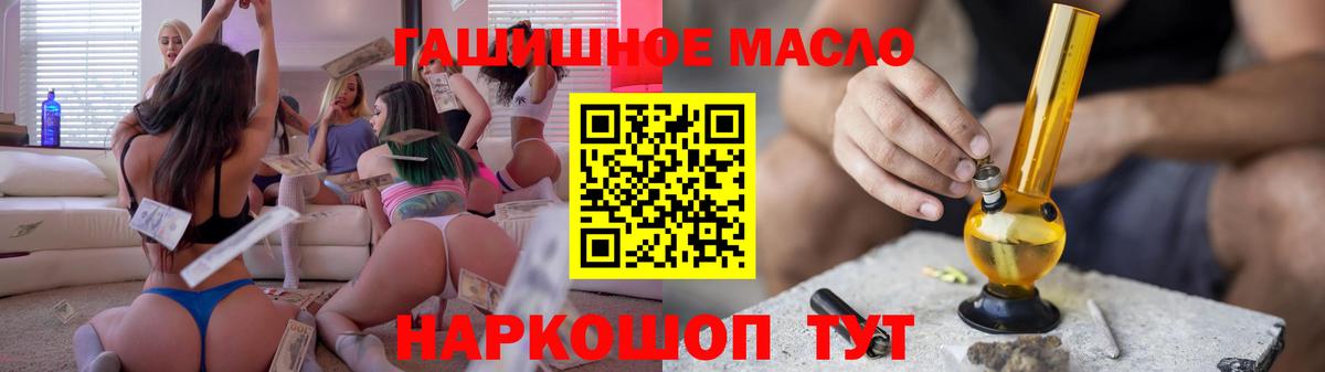 купить наркотик  Дистиллят ТГК гашишное масло  Ростов-на-Дону  ТГК концентрат 