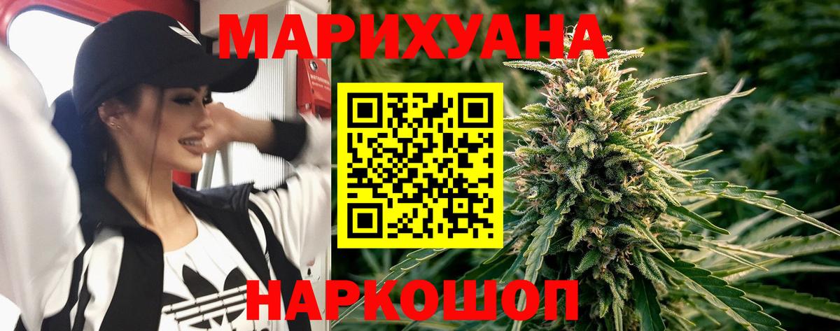 МАРИХУАНА планчик Ростов-на-Дону